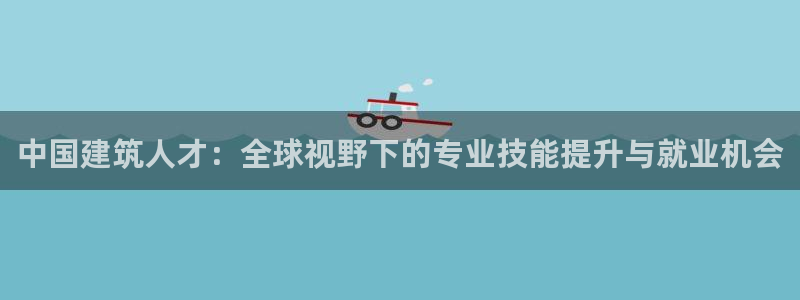 中国新航娱乐平台官网