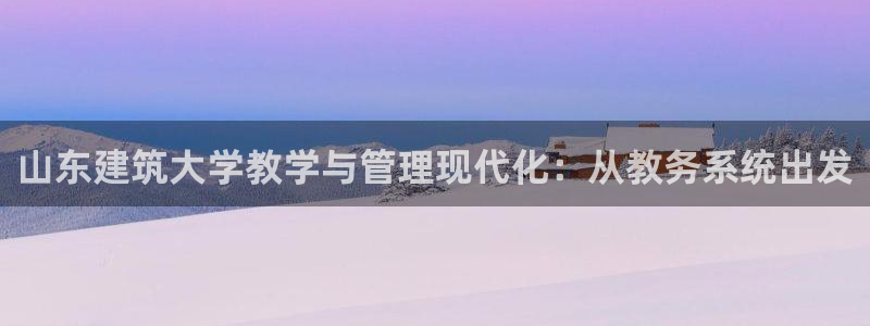 开启娱乐新航线