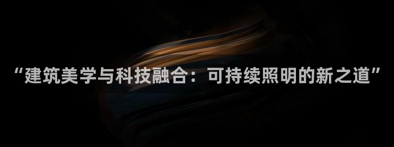 新航娱乐娱乐官方网站