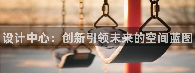 新航 娱乐系统