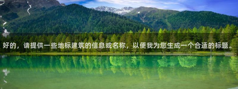 新航娱乐值得买吗